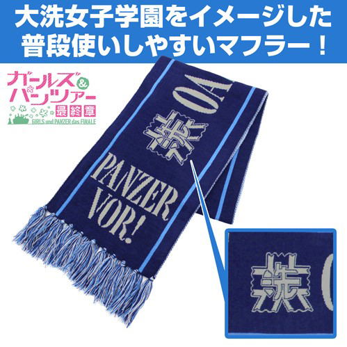 Girls Und Panzer Das Finale - Oarai Girls High School Muffler image 5