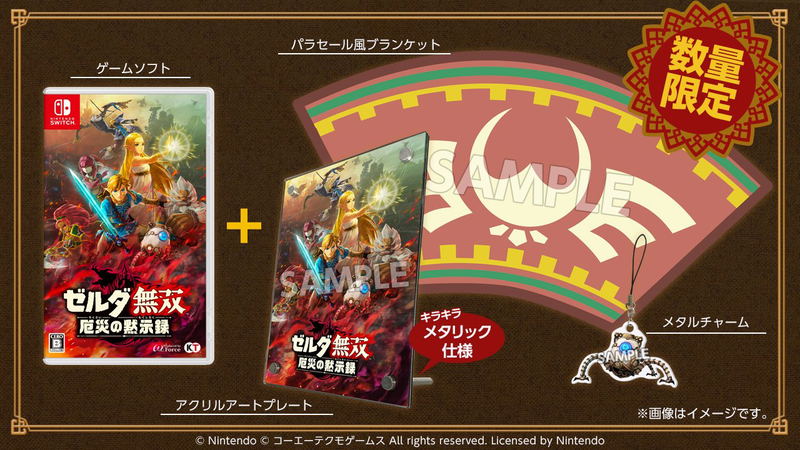 Hyrule Warriors: Age of Calamity [Treasure Box] (Limited Edition) image 1