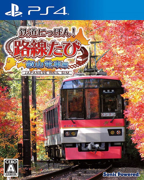 Japanese Rail Sim: Journey to Kyoto (Multi-Language)