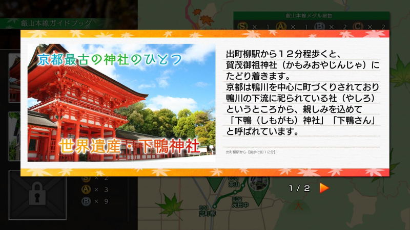 Japanese Rail Sim: Journey to Kyoto (Multi-Language) image 4