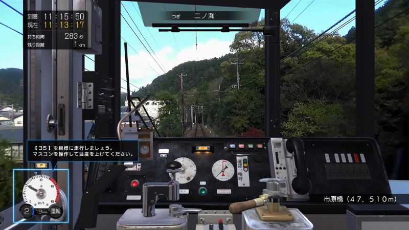Japanese Rail Sim: Journey to Kyoto (Multi-Language) image 5