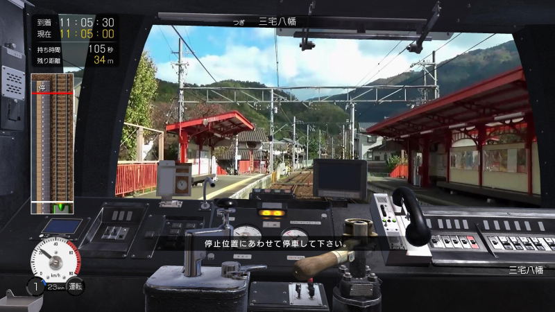 Japanese Rail Sim: Journey to Kyoto (Multi-Language) image 6