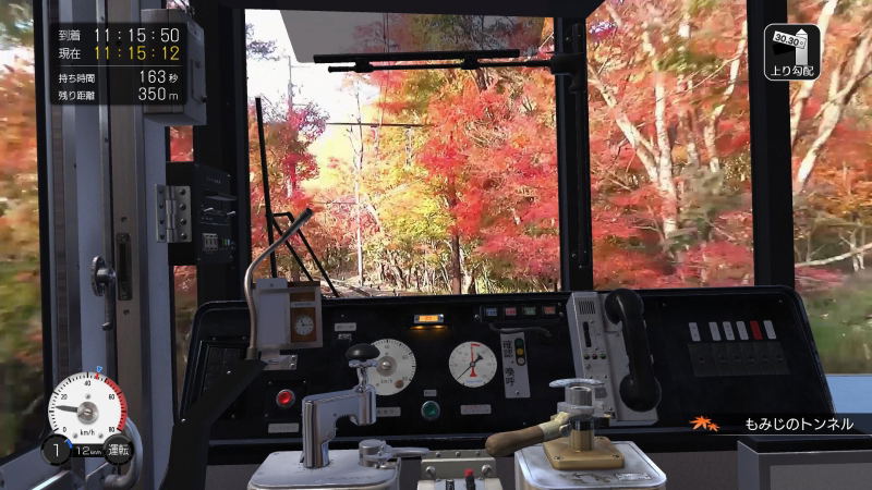 Japanese Rail Sim: Journey to Kyoto (Multi-Language) image 7