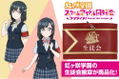 Love Live! - Nijigasaki High School Idol Club Armband thumbnail 5