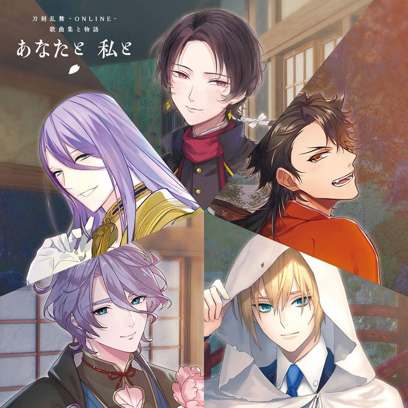 Touken Ranbu - Online Song Collection And Story You and Me [Limited Edition] image 1