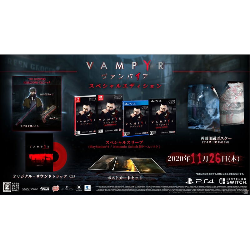 Vampyr [Special Limited Edition] (Multi-Language) image 1
