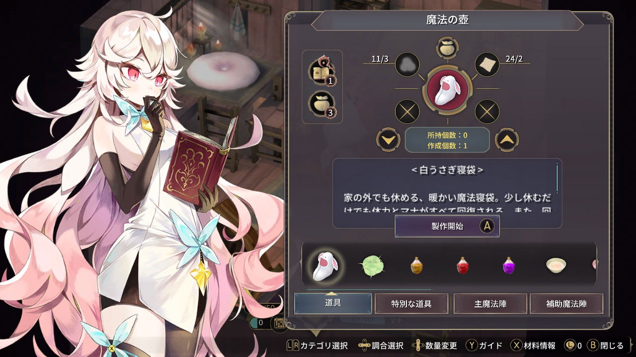 Witch Spring 3 Re:Fine -The Story of the Marionette Witch Eirudy