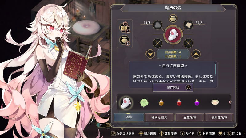 Witch Spring 3 Re:Fine -The Story of the Marionette Witch Eirudy- (English) image 10