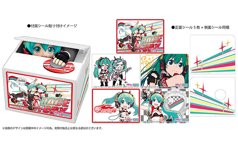 Hatsune Miku GT Project Racing Miku 2020 Ver. Chatting Bank 005 image 3