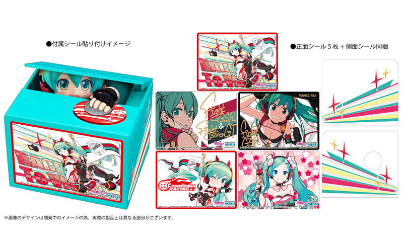 Hatsune Miku GT Project Racing Miku 2020 Ver. Chatting Bank 006 image 3