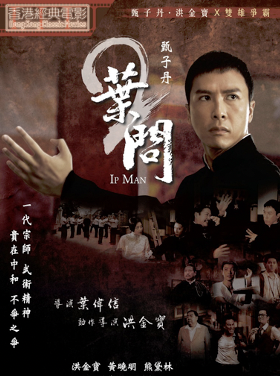 Ip Man 2_