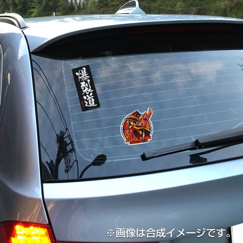 KonoSuba: God's Blessing On This Wonderful World! - Bakuretsudo Water Resistant Sticker image 2
