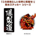 KonoSuba: God's Blessing On This Wonderful World! - Megumin Water Resistant Sticker thumbnail 3