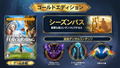 Immortals: Fenyx Rising [Gold Edition] thumbnail 1