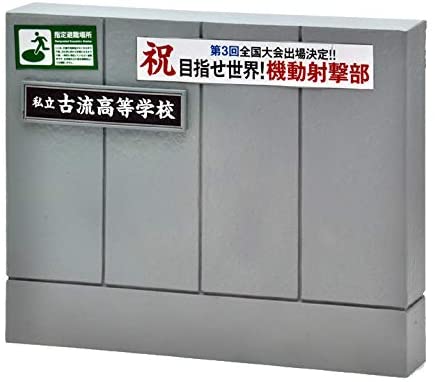 Little Armory LD029 1/12 Scale Model Kit: Shiteibouei School Gate (Concrete Type) image 2