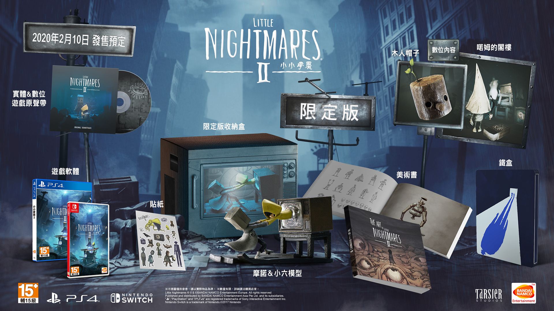  Little Nightmares 2 (PS4) : Movies & TV