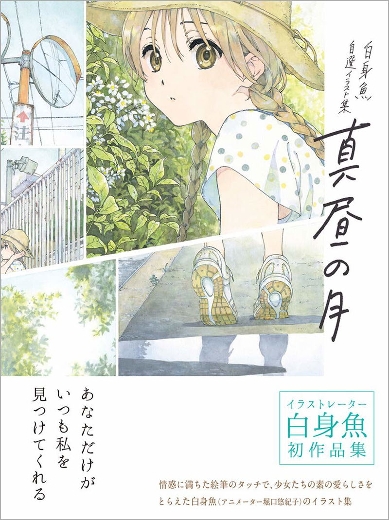 Mahiru No Tsuki image 1