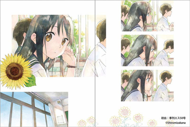 Mahiru No Tsuki image 2