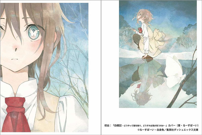 Mahiru No Tsuki image 4
