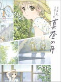 Mahiru No Tsuki thumbnail 6