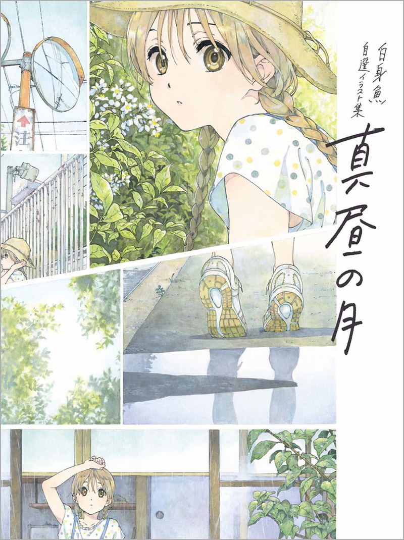 Mahiru No Tsuki image 6