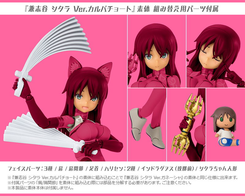 Megami Device x Alice Gear Aegis Model Kit: Gear Unit Ver. Ganesha image 4