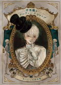 Mysterious Antique Shop Makura Kurama Works thumbnail 1