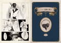 Mysterious Antique Shop Makura Kurama Works thumbnail 2