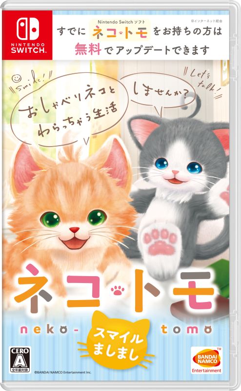 Neko Tomo: Smile Mashimashi image 1