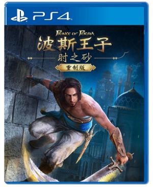 Prince of Persia: Sands of Time Remake - PS4