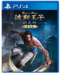 Prince of Persia: The Sands of Time Remake (English) thumbnail 2