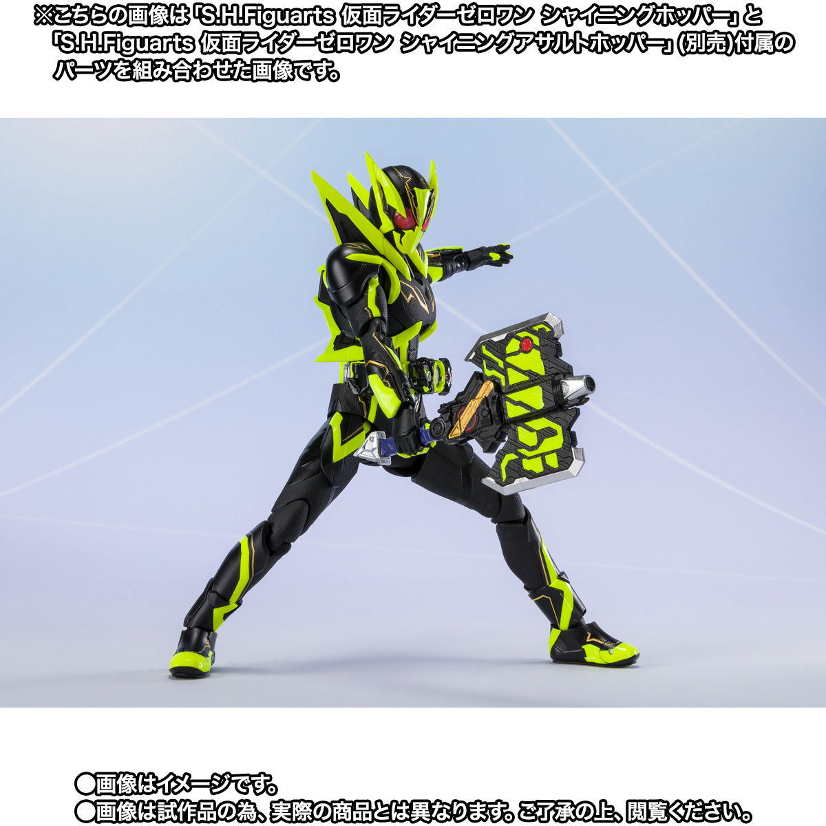 S.H.Figuarts Kamen Rider Zero-One: Kamen Rider Zero-One Shining Hopper