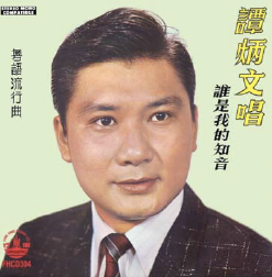 Shui Shi Wo De Zhi Yin — Import Game Deal