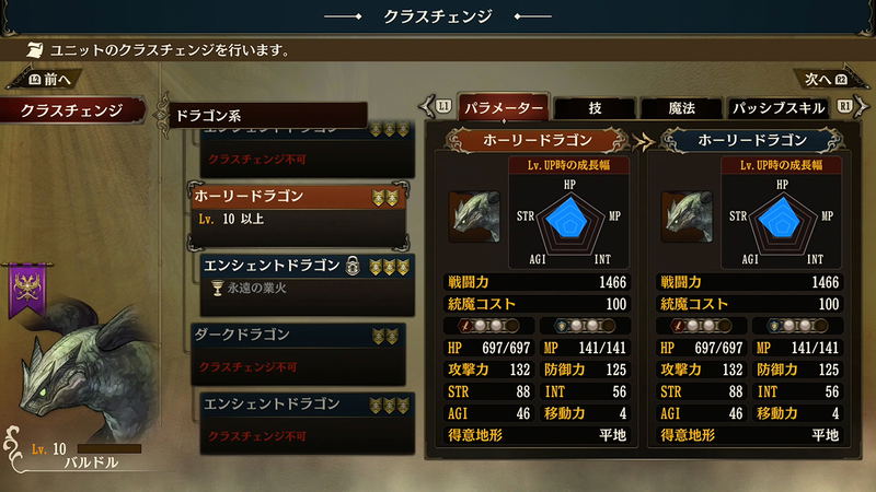 Brigandine: The Legend of Runersia [Limited Edition] (English) image 9