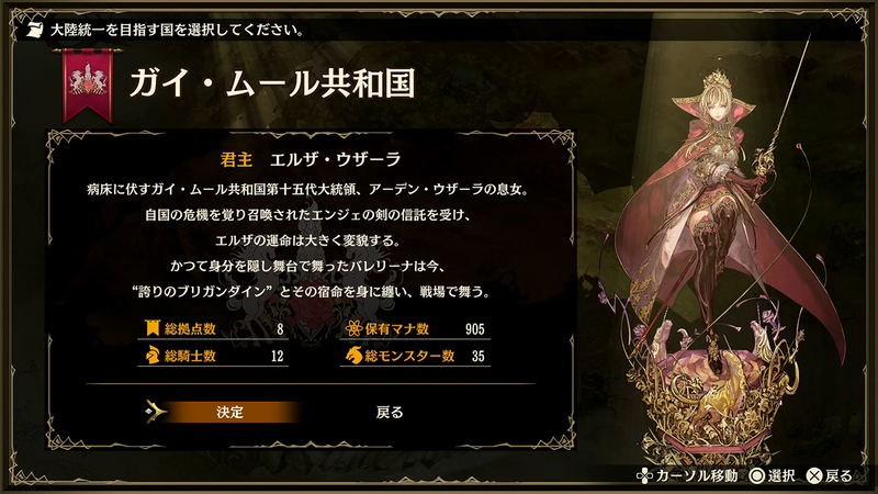 Brigandine: The Legend of Runersia [Limited Edition] (English) image 13