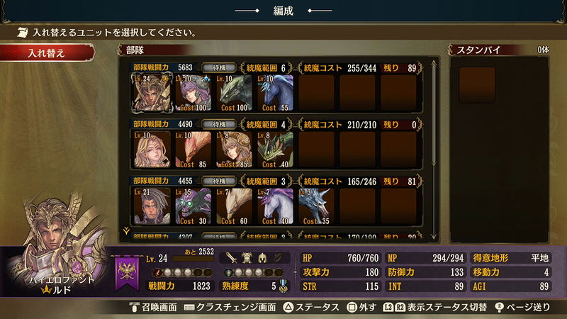 Brigandine: The Legend of Runersia [Limited Edition] (English) image 14