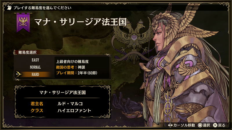 Brigandine: The Legend of Runersia [Limited Edition] (English) image 15