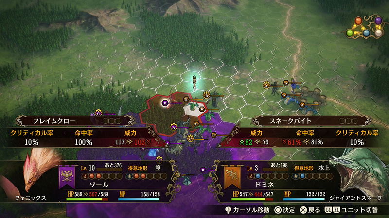 Brigandine: The Legend of Runersia [Limited Edition] (English) image 6