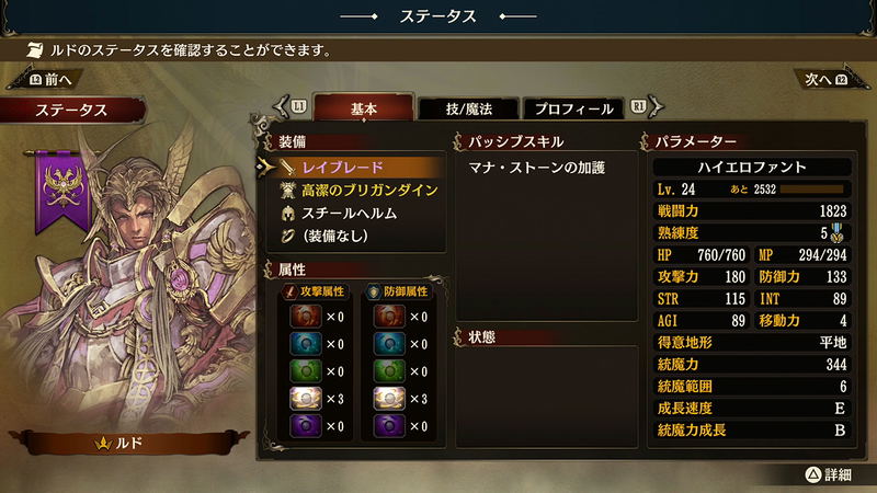 Brigandine: The Legend of Runersia [Limited Edition] (English) image 7
