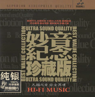 Ultra Sound Quality Best Value Collection — Import Game Deal