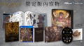 Brigandine: The Legend of Runersia [Limited Edition] (English) thumbnail 1