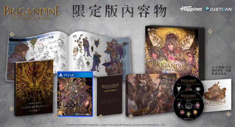 Brigandine: The Legend of Runersia [Limited Edition] (English) image 1