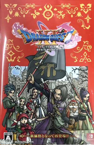 Dq11 Dragon Quest Switch Release Date Official Guide Book Dragon