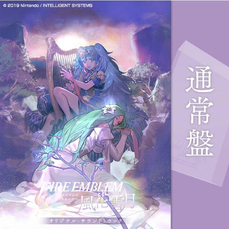 Fire Emblem: Three Houses Fuuka Setsugetsu Original Soundtrack image 1