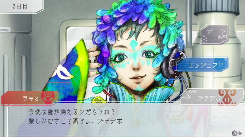 Gnosia image 4