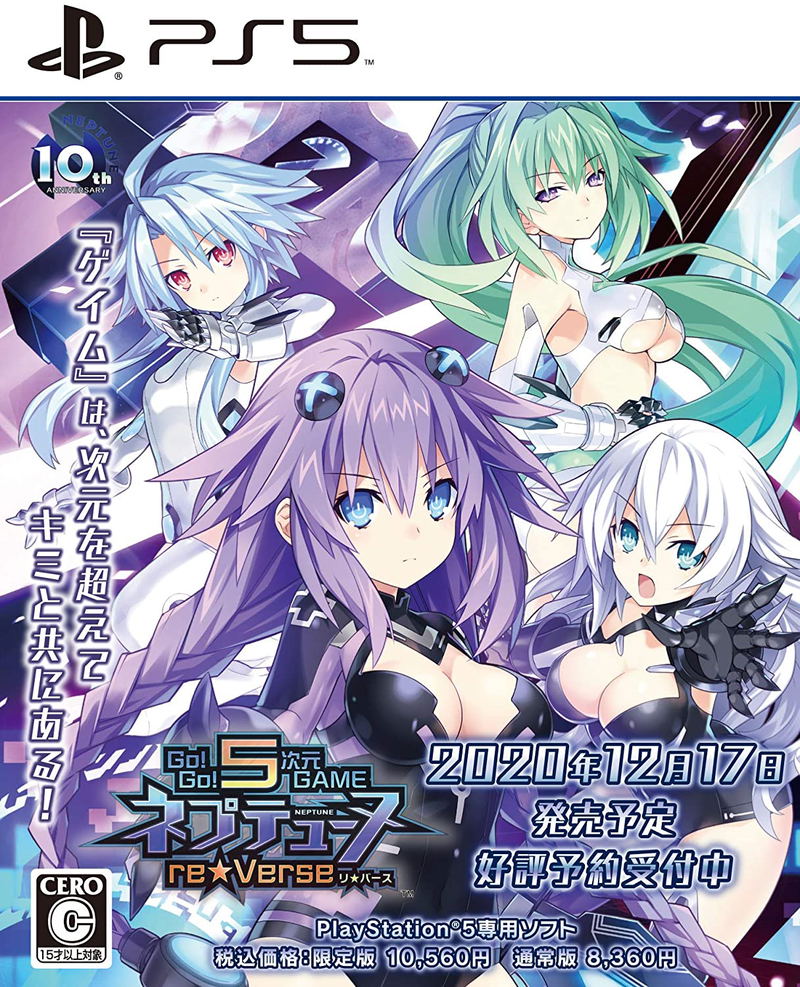 Go! Go! 5 Jigen Game Neptune: re★Verse image 1