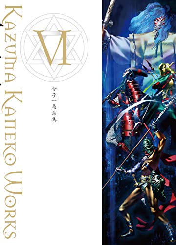 Kazuma Kaneko Works VI (Hardcover) image 1