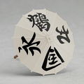 Nendoroid No. 1470 Butai Touken Ranbu Giden Akatsuki no Dokuganryu: Tsurumaru Kuninaga [GSC Online Shop Exclusive Ver.] thumbnail 11