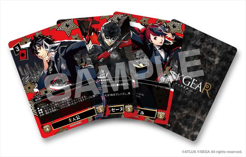 Persona 5 The Royal Trick Gear