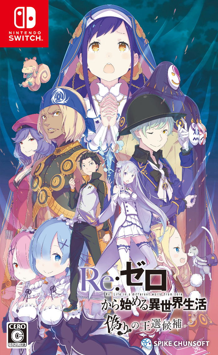 Re:ZERO - Starting Life in Another World: The Prophecy of the Throne image 1